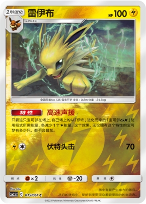 Jolteon Card