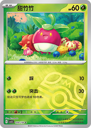 Bounsweet Card
