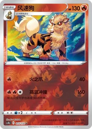 Arcanine Card
