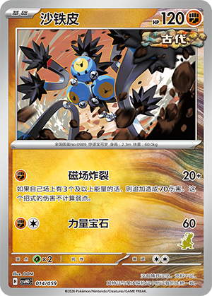 Sandy Shocks Card