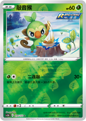 Grookey Card