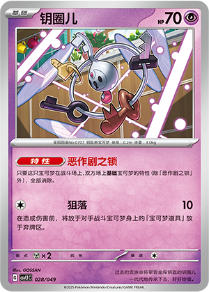Klefki Card