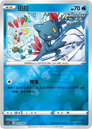 Sneasel Card