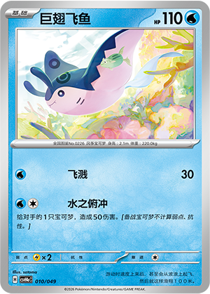 Mantine Card