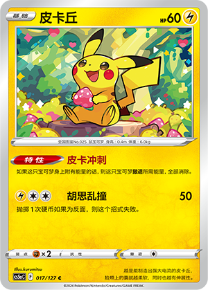 Pikachu Card
