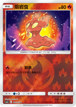Slugma Card