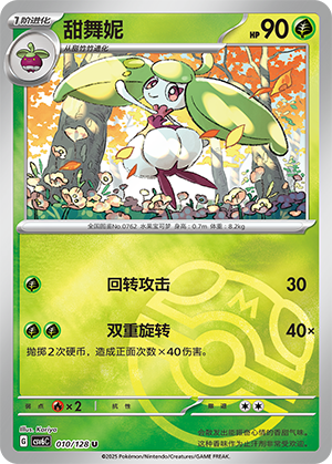 Steenee Card