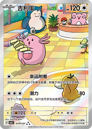 Chansey Card
