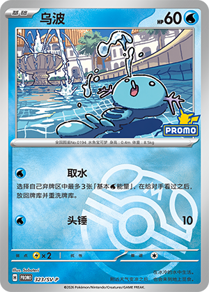 Wooper Card