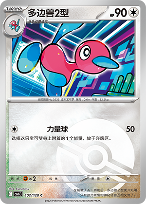 Porygon2 Card