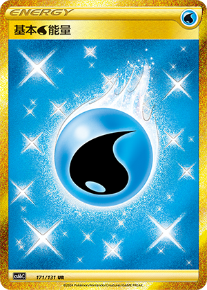 Basic Water Energy Card