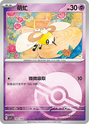 Cutiefly Card