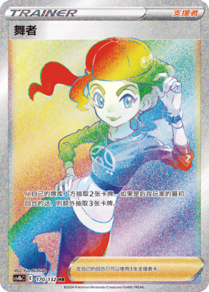 [Trainer] Dancer Card