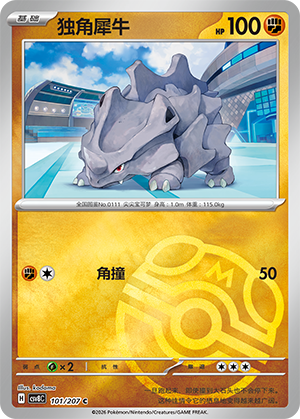 Rhyhorn Card