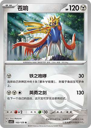Zacian Card