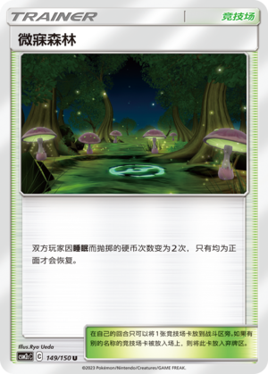 [Trainer] Slumbering Weald Card