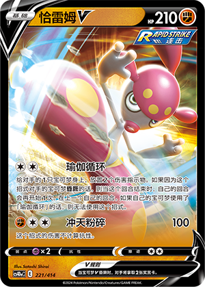 Medicham V Card