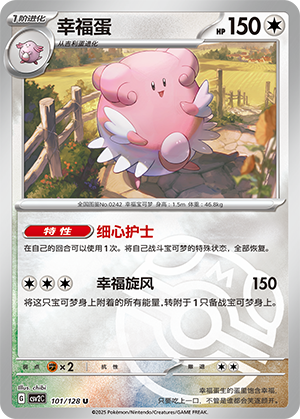 Blissey Card
