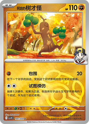 Ethan's Sudowoodo Card