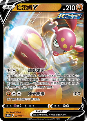 Medicham V Card