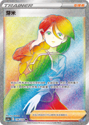 [Trainer] Cheryl Card