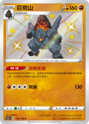 Coalossal Card