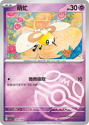 Cutiefly Card