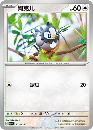 Starly Card