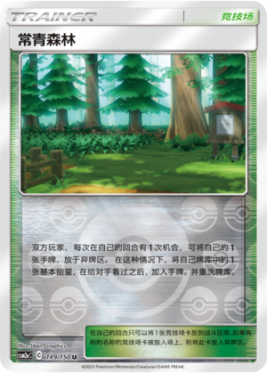 [Trainer] Viridian Forest Card