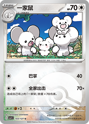 Maushold Card