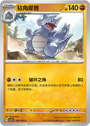 Rhydon Card