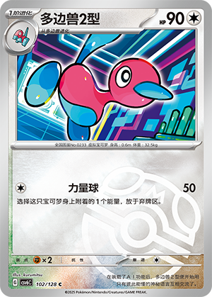 Porygon2 Card