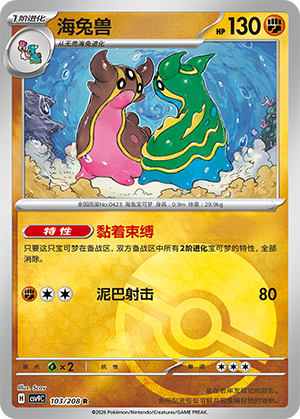 Gastrodon Card