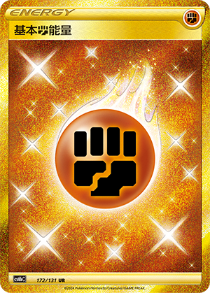 Basic Fighting Energy Card