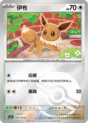 Eevee Card