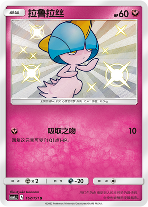 Ralts Card