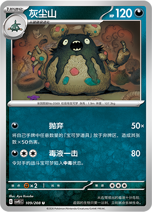Garbodor Card