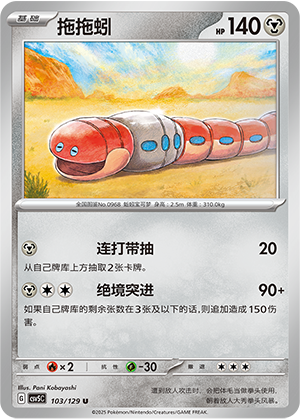 Orthworm Card