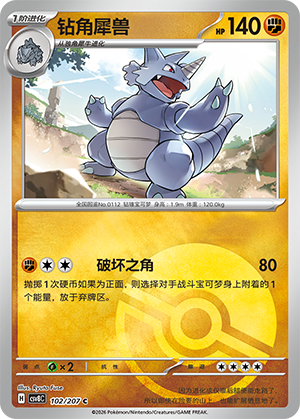 Rhydon Card