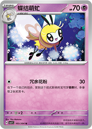 Ribombee Card