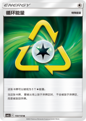 Recycle Energy Card