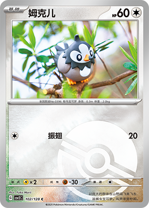 Starly Card