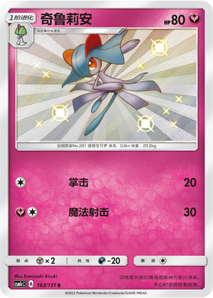 Kirlia Card
