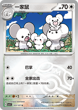 Maushold Card