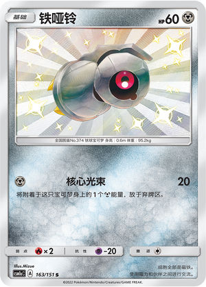 Beldum Card
