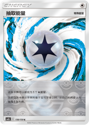 Draw Energy Card