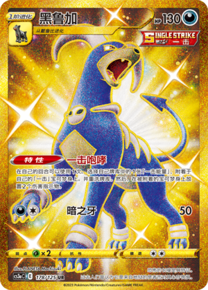 Houndoom Card