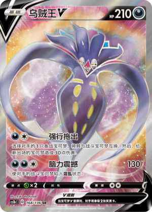 Malamar V Card