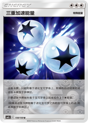 Triple Acceleration Energy Card