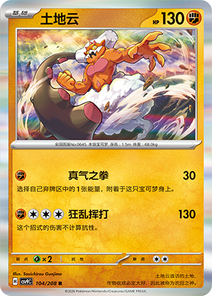 Landorus Card